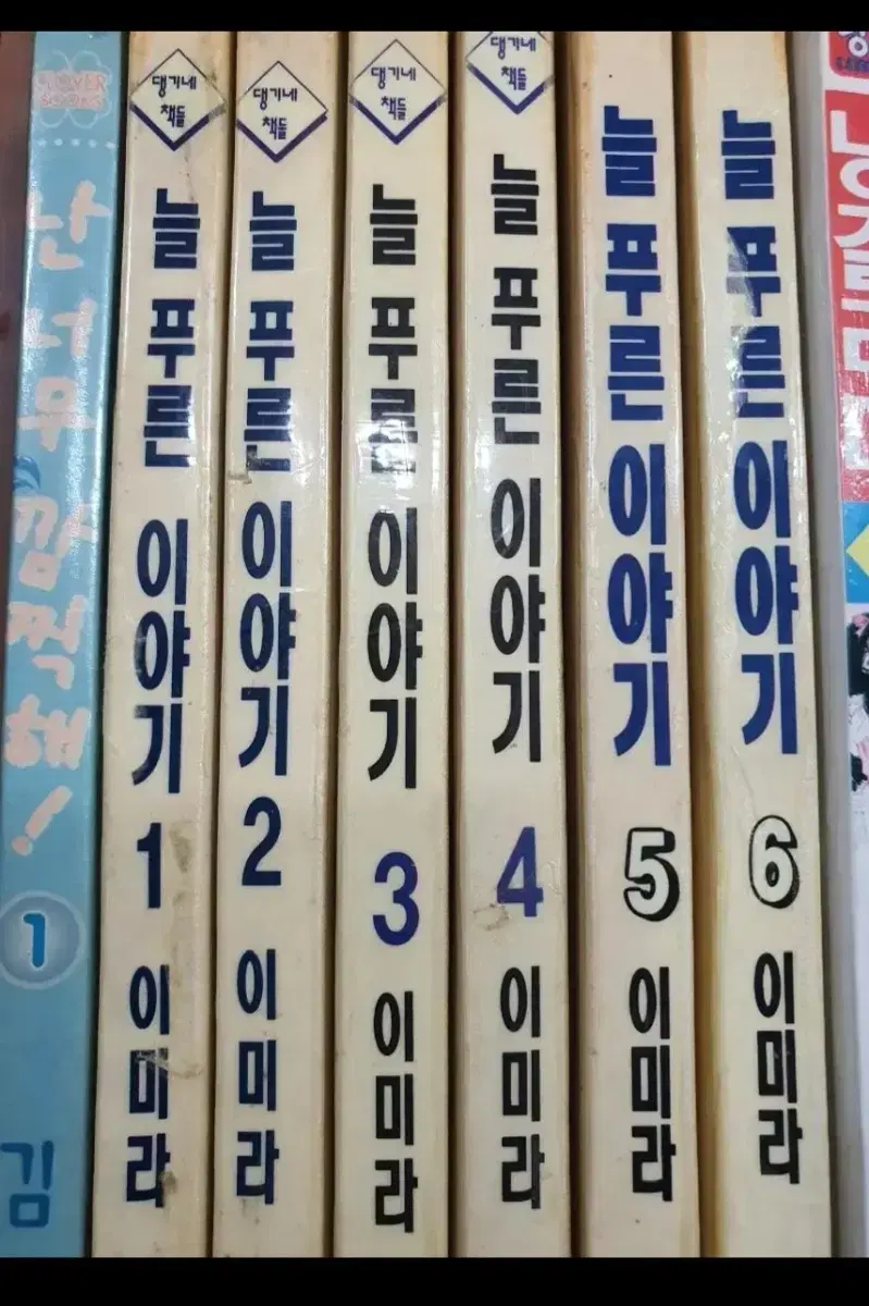 늘 푸른 이야기1-6완